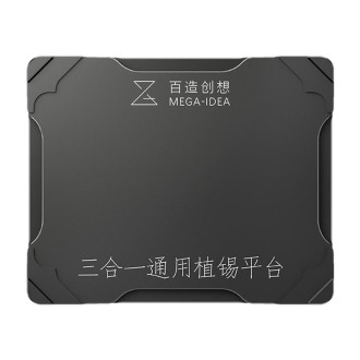 Base Qianli Mega-idea Multi-functional Middle Frame Positioning BGA Reballing Platform